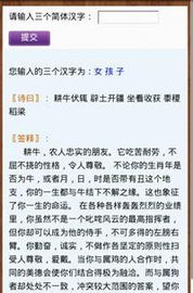 女生用文王测字算命下载准确吗，测字好婚姻算命准吗？