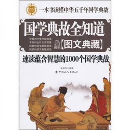 啊！国学这玩意儿真是让人头大