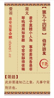 观音灵签第94签问工作，能否推荐适合我的工作机会？