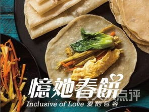 Pancake狂欢节