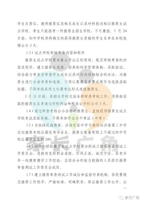 南京2021风水运势,南京风水大局