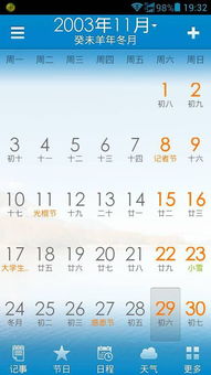 第三章：农历五月十二，那是烈火炉里的莲花