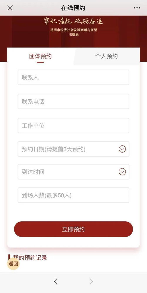 预约，你不得不知的那一些事儿