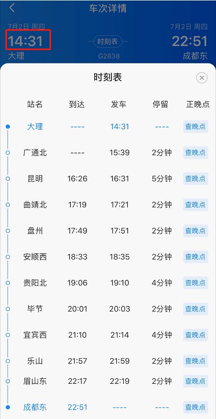 价格迷局：为什么你的哈尔滨-成者阝高铁票总比别人贵？