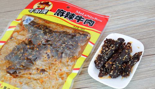 七、 手工牛肉干——“嚼劲十足”的社交武器