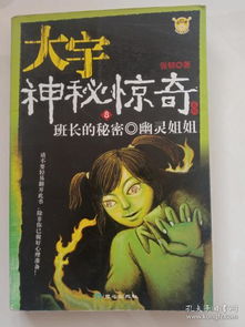 幽灵的矮小语