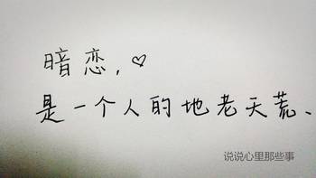 全网最准确的八字如何改写为暗恋某人的八字？