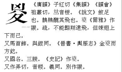 镗字取名凶吉与什么生肖有关？镗是什么意思？