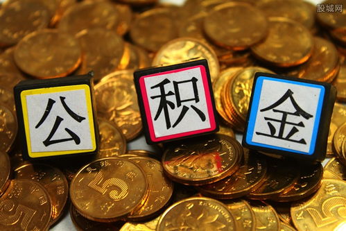 北京：公积金旅行政策先行者（但其实也有点乱）