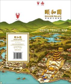 颐和园历险记：划船差点翻船