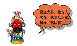 大暑风俗禁忌盘点，揭秘传统习俗！