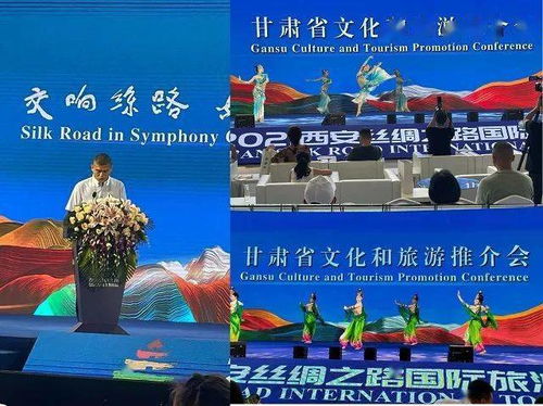 “交响丝路·如意甘肃”？听起来挺洋气的