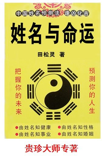 如何通过起名算命风水择日来为孩子挑选一个吉祥如意的好名字？