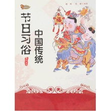 传统节日盛宴，千年习俗焕新颜