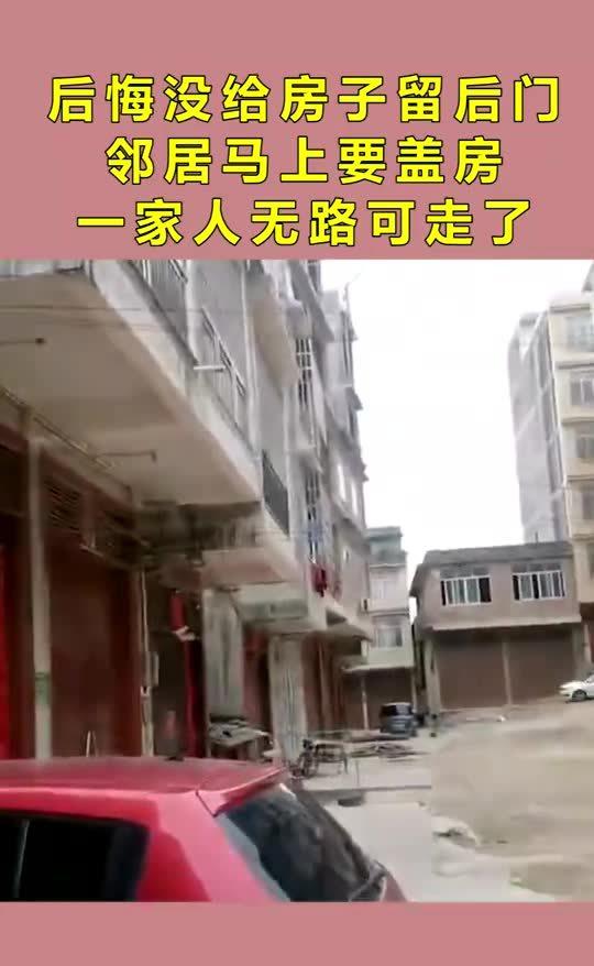 住房留后门好吗,房屋留后门对后邻居好吗