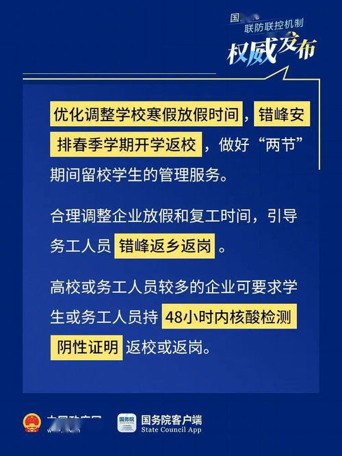 正月初几出行指南：揭秘传统节日出行习俗！