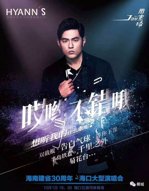 怎样轻巧松搶购到许嵩演唱会门票？有较高效抢购攻略吗？