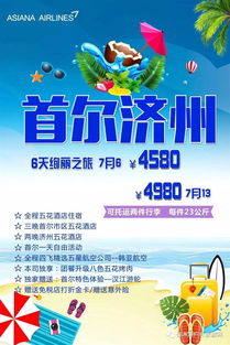 贵州：7天折磨套餐