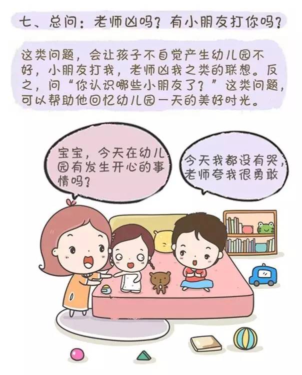 震惊！2026年幼升小面试竟暗藏这些风水玄机