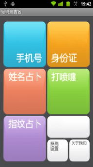 手机测试吉凶周易预测准确吗？