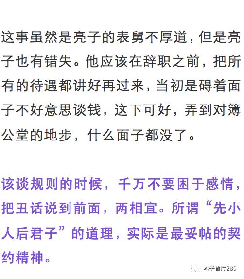 正确的谈钱方位应当是哪里？