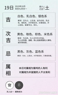 今日五行穿衣颜色推荐是什么？