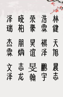 男孩取名：让“佩玲”般的吉祥与力量并存