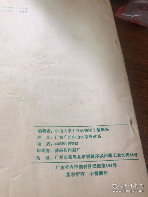 关于年龄的哲学思想思考：我们真实的老了吗？