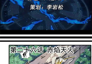 二、 “天火虚命格”是个啥？