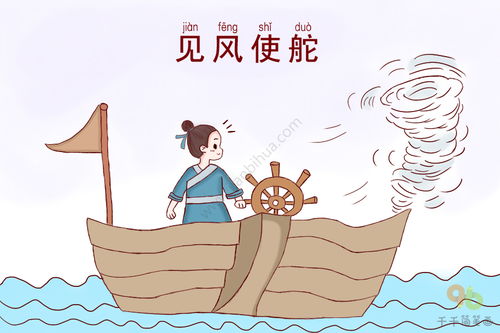 见风使舵的生肖是哪个？这个生肖如何灵活应对各种变化？