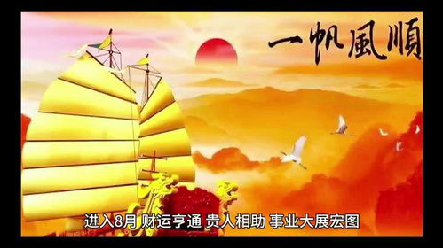 双9月22日财运亨通，贵人相助，你将如何顺利发财？
