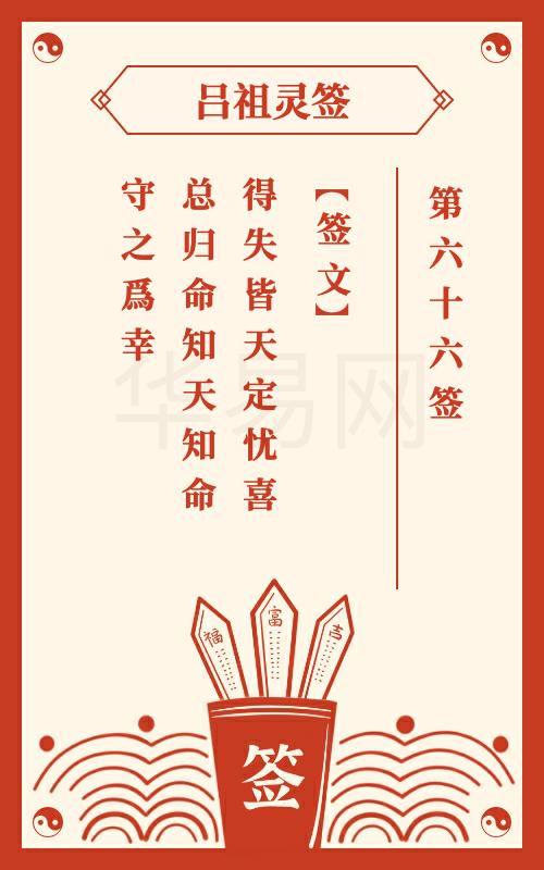 关帝灵签文王编易卦全文解签如何改写成长尾？