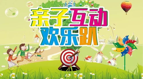 网友评价：值得一去的亲子乐园