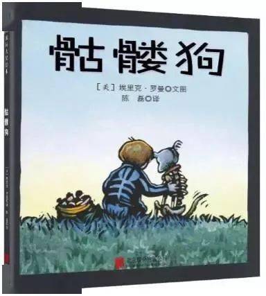 绘本中的风水局：李晓的遭遇