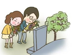 1. 扫墓祭祖