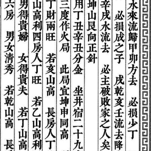 guan与杨公风水的书有哪些,guan与杨公风水的书有哪些