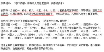 请问如何根据八字选黄道吉日，进行免费八字排盘改日？