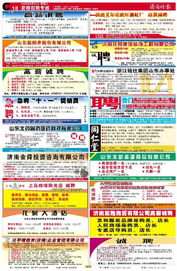 济南办公风水调整招聘,济南公司风水怎样测