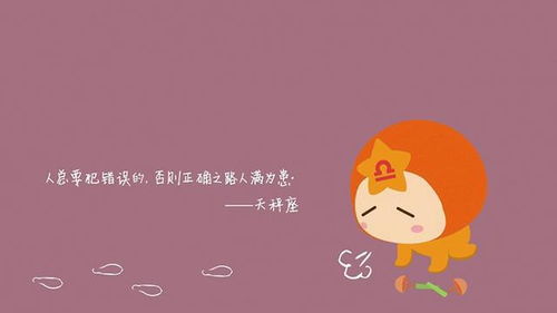 天秤座：外貌协会终身会员