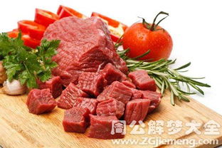 梦见大块的生牛肉是什么预兆或含义？