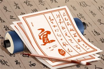 时辰吉凶表：准到吓哭你