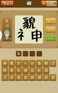 请问皮里春秋这个成语所指的生肖是哪一个呢？