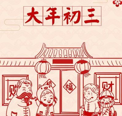 三月初三是哪位神仙的诞辰，这一天又有什么特殊意义？