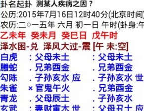八字命理显示短命，这是否意味着因果关系图揭示了特定命运走向？