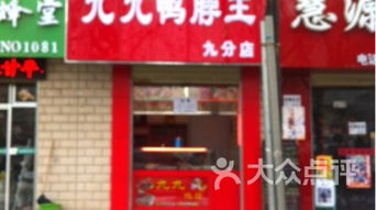 一、 刚踏进前埔路口的第一波冲击