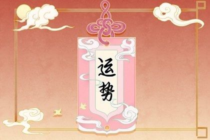 74年出生属虎女性在2026年适合投资和结婚吗？