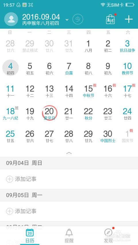 如何查询万年历中的特定日期吉凶宜忌？
