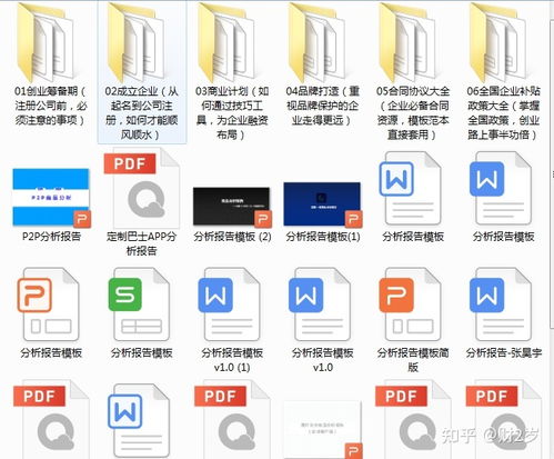 二、 起点较高得像火箭，却常常掉进坑里