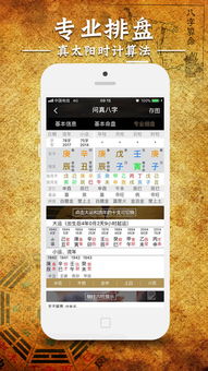 八字排盘宝官真的能命运吗？如何解读排盘结果？