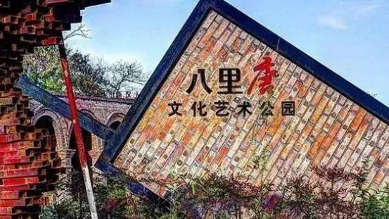 思礼镇的华丽转身